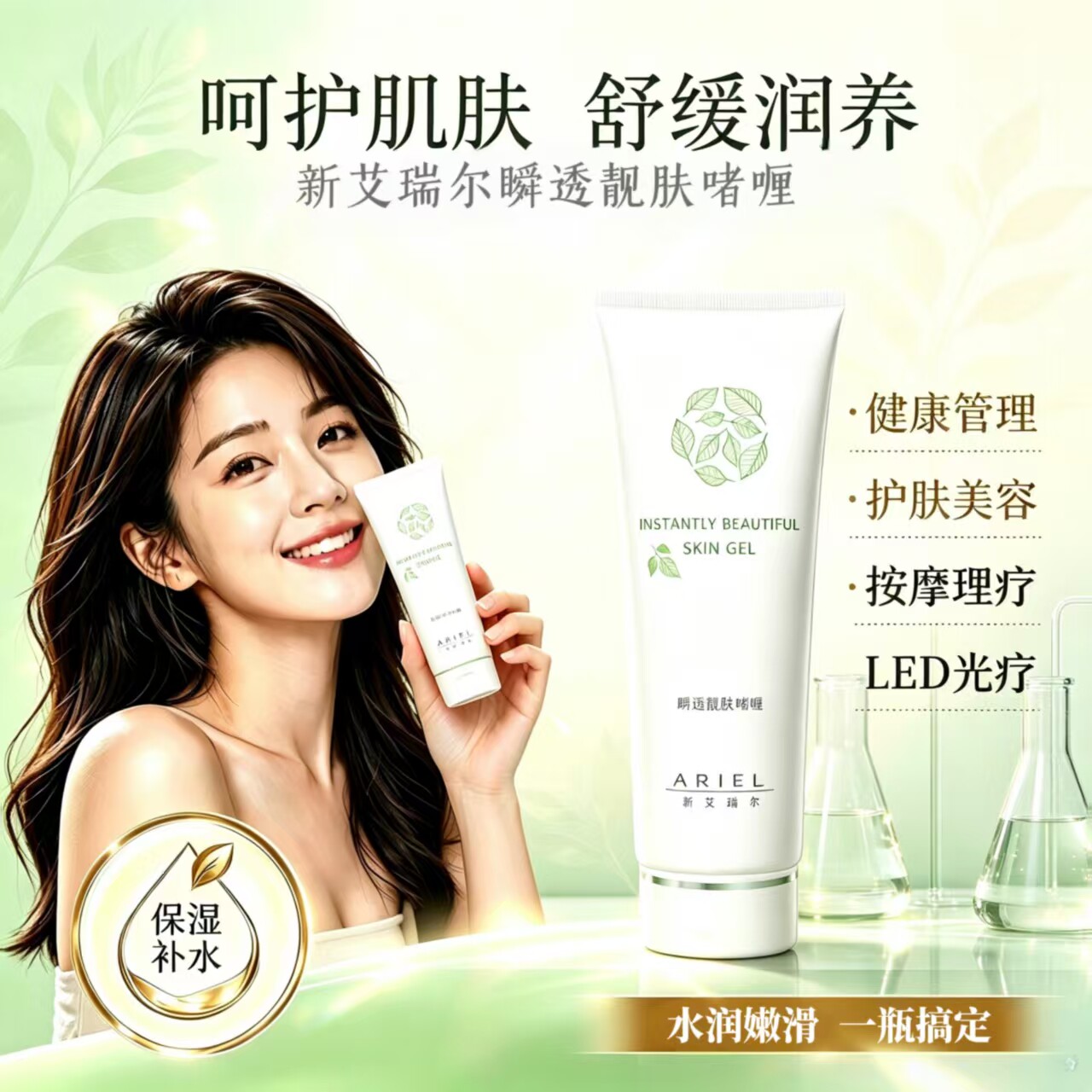 项目美多层顺透软霜瞬按摩啫喱睿美的康汝ain诶a茵诶美亦丽之福健