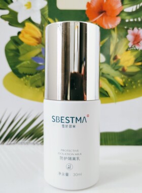 雪娇郅美防护隔离乳白色膏体