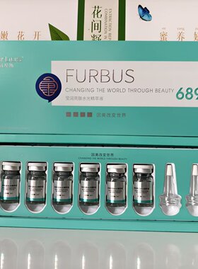 医知康富埠斯莹润亮肤水光精萃液6支/盒涂抹微针非破皮导入