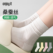 Enjoy it桑蚕丝袜子女春夏薄款 中筒袜网眼透气白色无骨凉感堆堆袜
