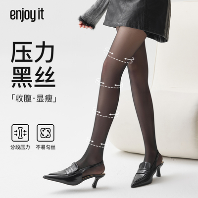 Enjoy it压力黑丝女春秋薄款防勾丝黑丝袜性感高透美腿袜黑色丝袜
