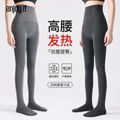 袜女秋冬外穿微压显瘦保暖高腰收腹灰色打底裤 Enjoy it发热连裤 袜