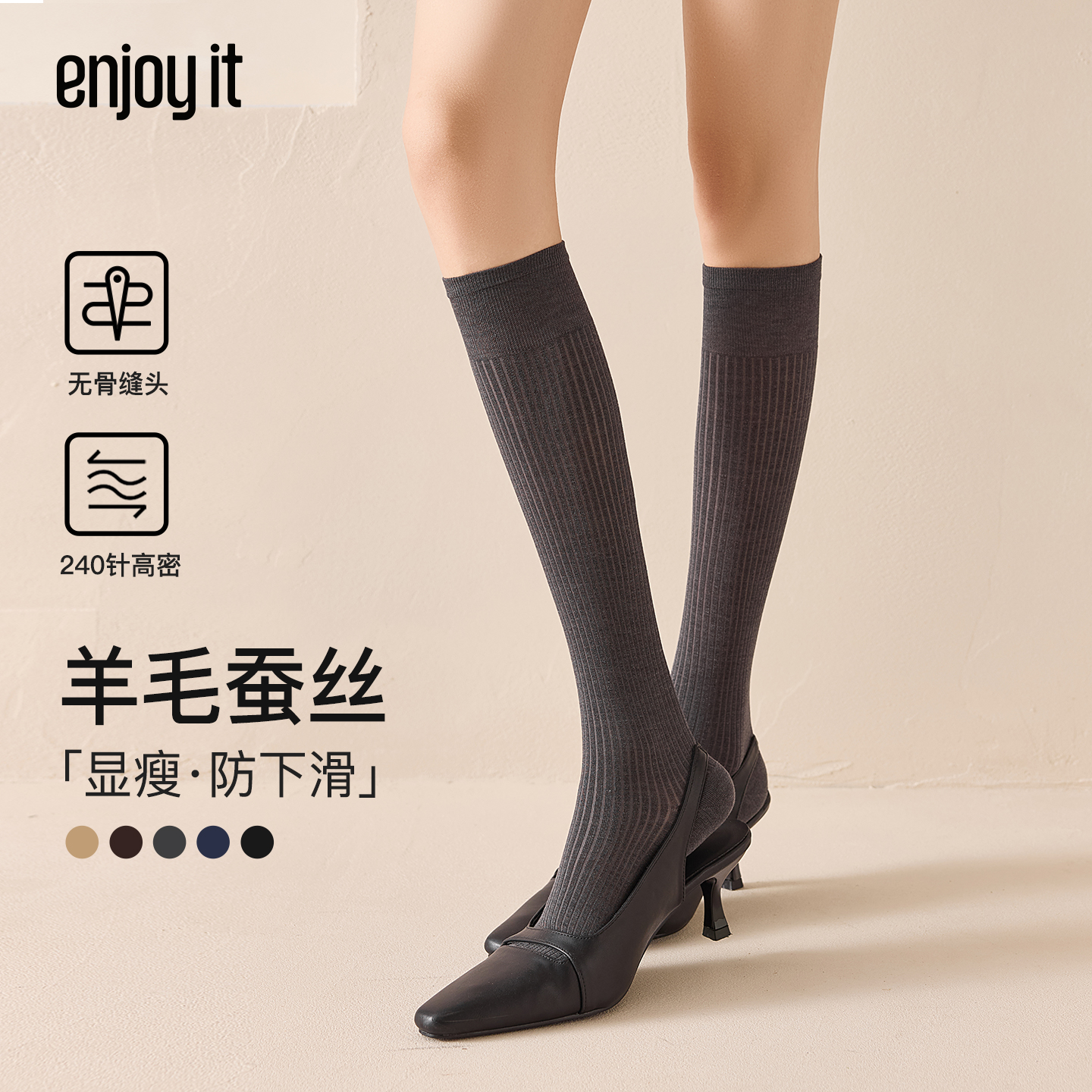 Enjoy it羊毛蚕丝小腿袜女春秋中筒袜竖纹显瘦灰色保暖过膝长筒袜