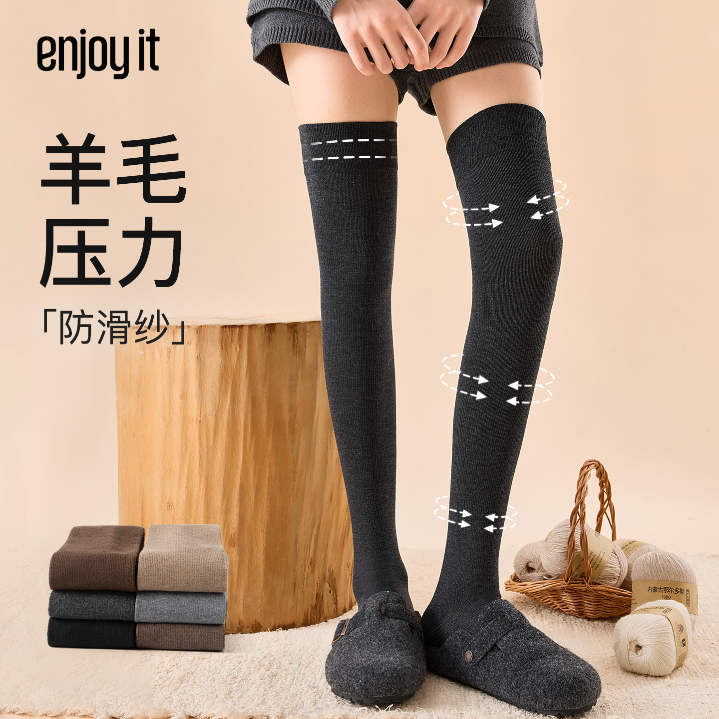 Enjoy it羊毛过膝袜女秋冬保暖长筒压力显瘦防下滑黑色高筒小腿袜
