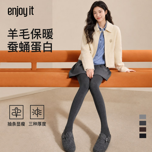 Enjoy it羊毛打底裤女秋冬保暖显瘦加绒加厚打底袜灰色外穿连裤袜