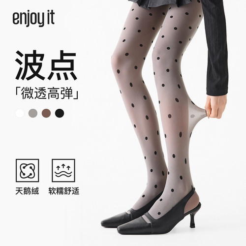 Enjoy it波点连裤袜女夏薄款微透天鹅绒性感丝袜防勾丝灰色打底裤