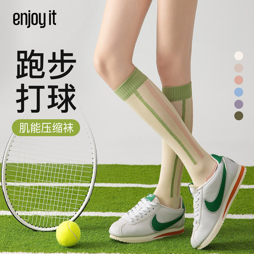 Enjoy it小腿袜运动压力袜女专业跑步网球羽毛球压缩袜徒步骑行袜