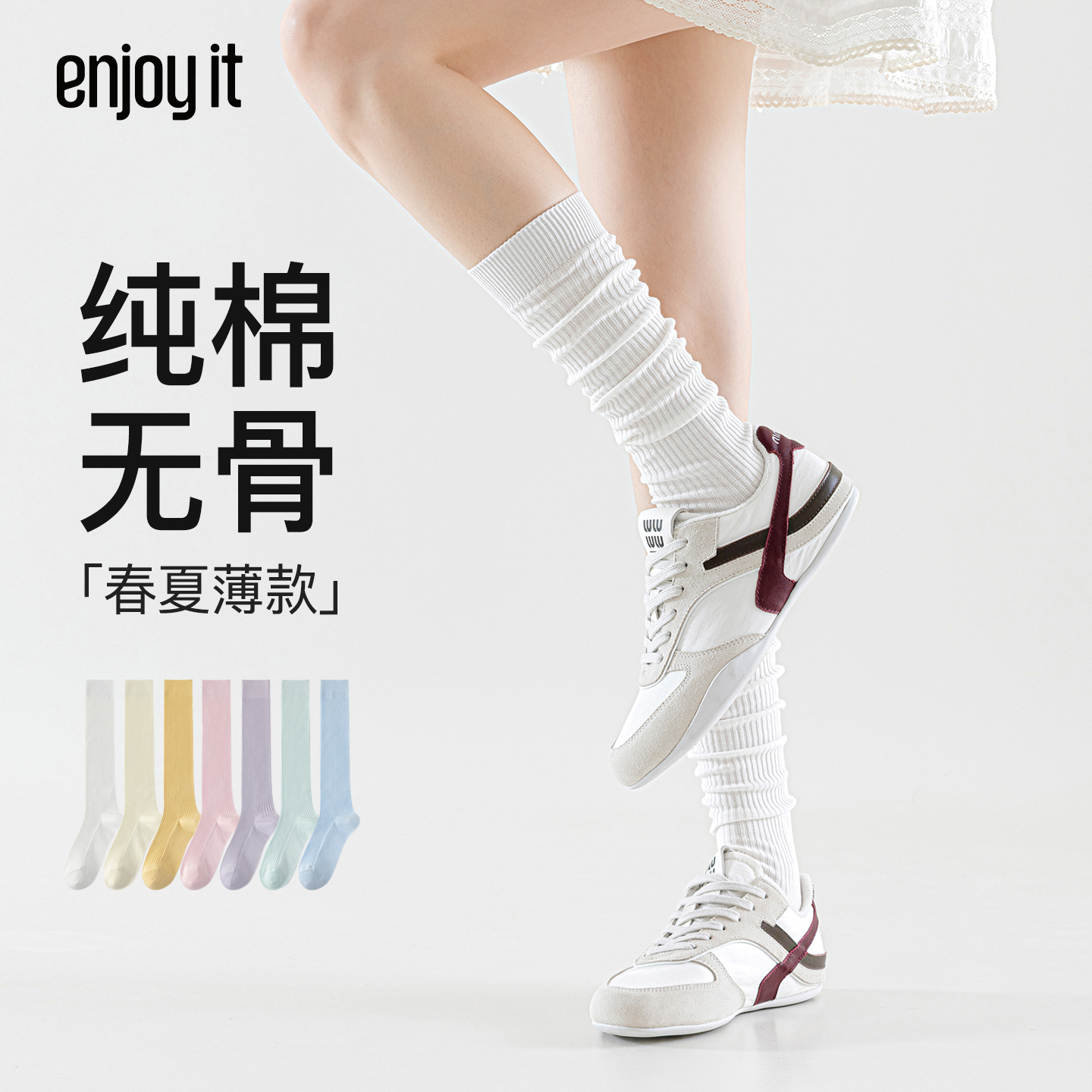Enjoy it纯棉小腿袜女夏季薄款中筒显瘦芭蕾风无骨白色长筒堆堆袜