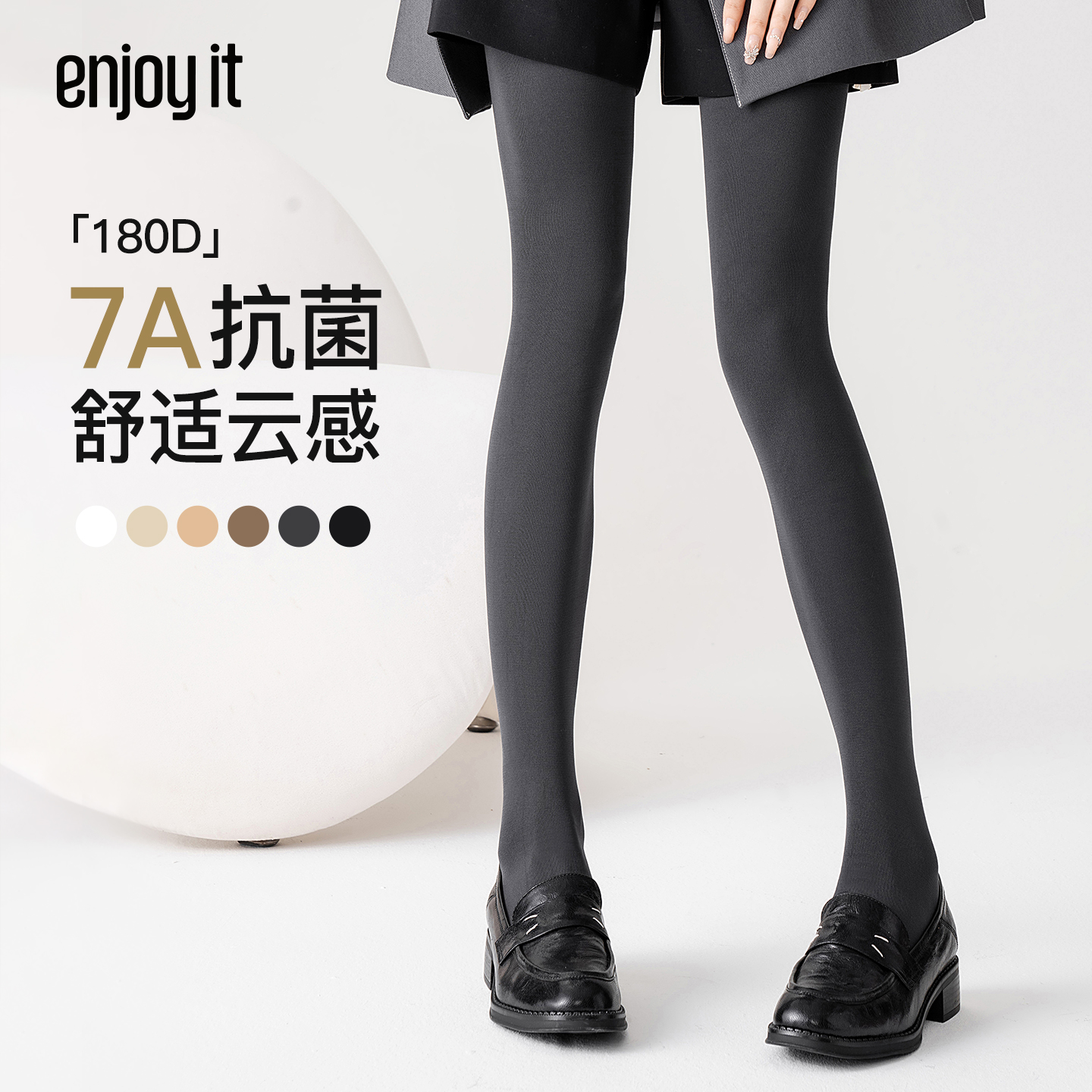 Enjoyit7A抗菌天鹅绒连裤袜