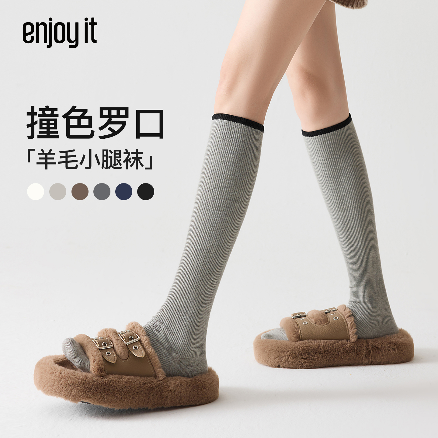 Enjoy it羊毛小腿袜女秋冬中筒条纹jk袜子保暖显瘦灰色无骨长筒袜