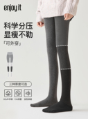 Enjoy 袜 加绒外穿保暖灰色打底裤 it分段压力连裤 袜女秋冬2025新款