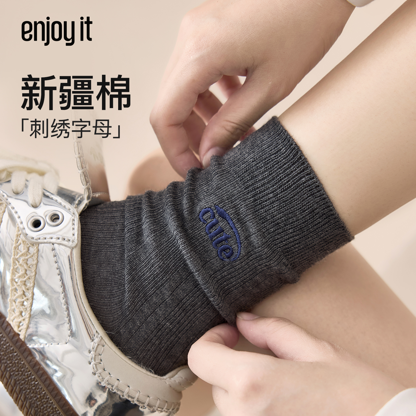 Enjoy it灰色袜子女春秋款中筒堆堆袜字母刺绣无骨透气新疆棉长袜