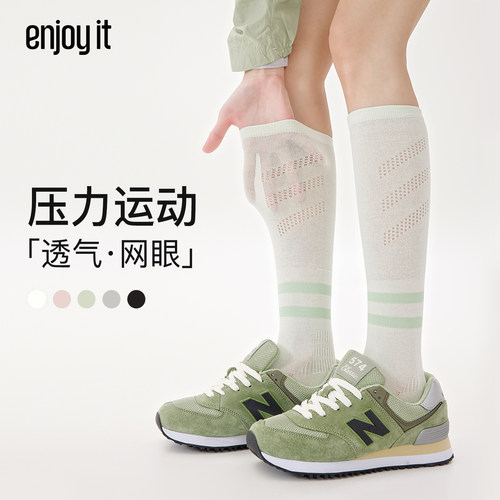 Enjoy it超薄透气压力袜女款运动长袜户外登山徒步瑜伽袜骑行袜子