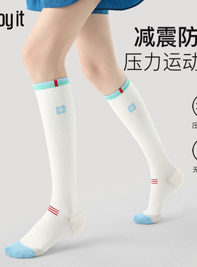 Enjoy it压力小腿袜女专业运动肌能压缩袜健身跳绳长筒登山骑行袜