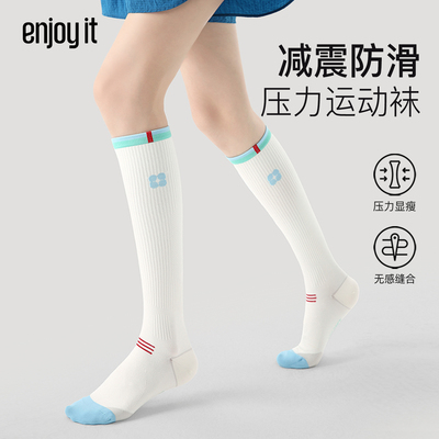 Enjoy it压力小腿袜女专业运动肌能压缩袜健身跳绳长筒登山骑行袜
