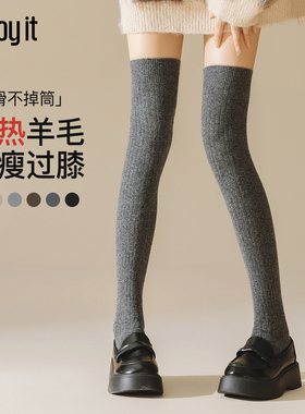 Enjoy it发热过膝袜女秋冬长筒羊毛保暖袜子竖条纹显瘦高筒大腿袜