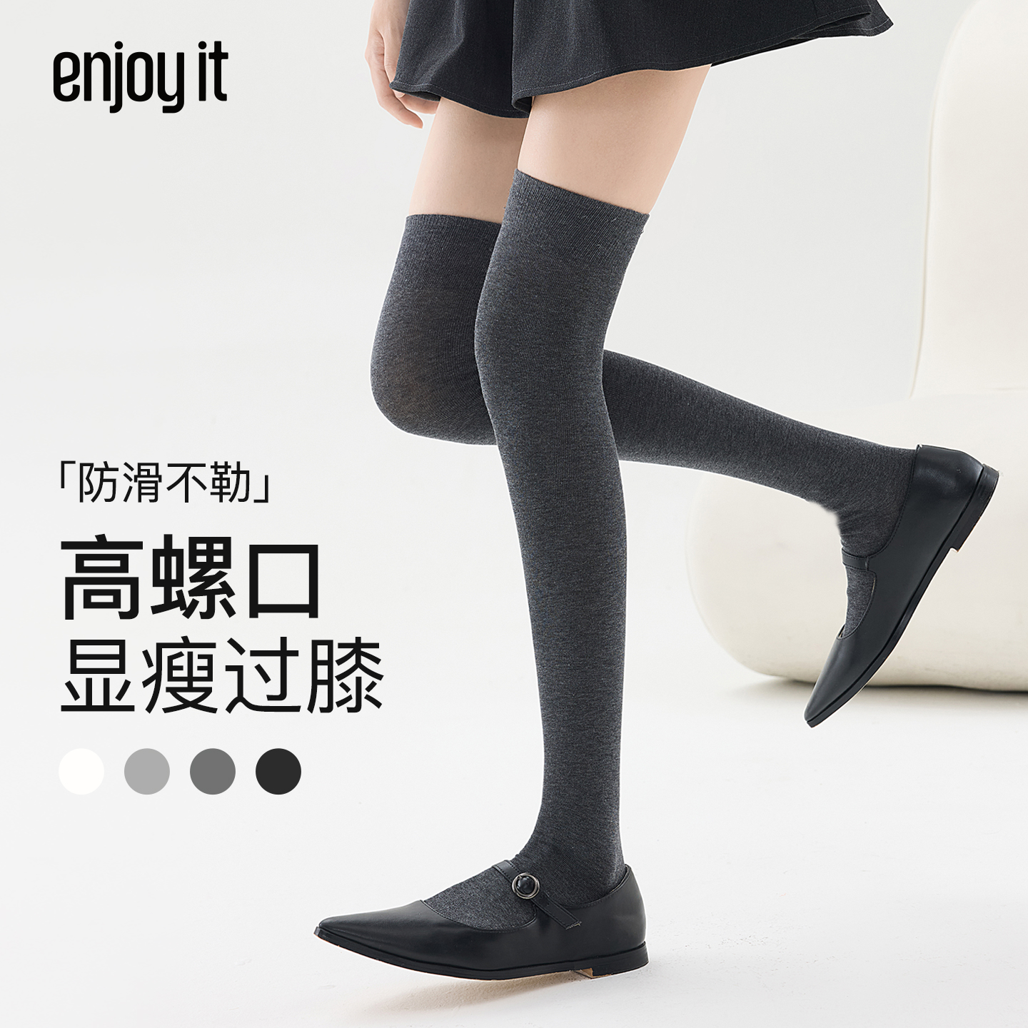 Enjoy it灰色过膝袜女夏季薄款显瘦防滑jk袜子护膝长筒堆堆小腿袜