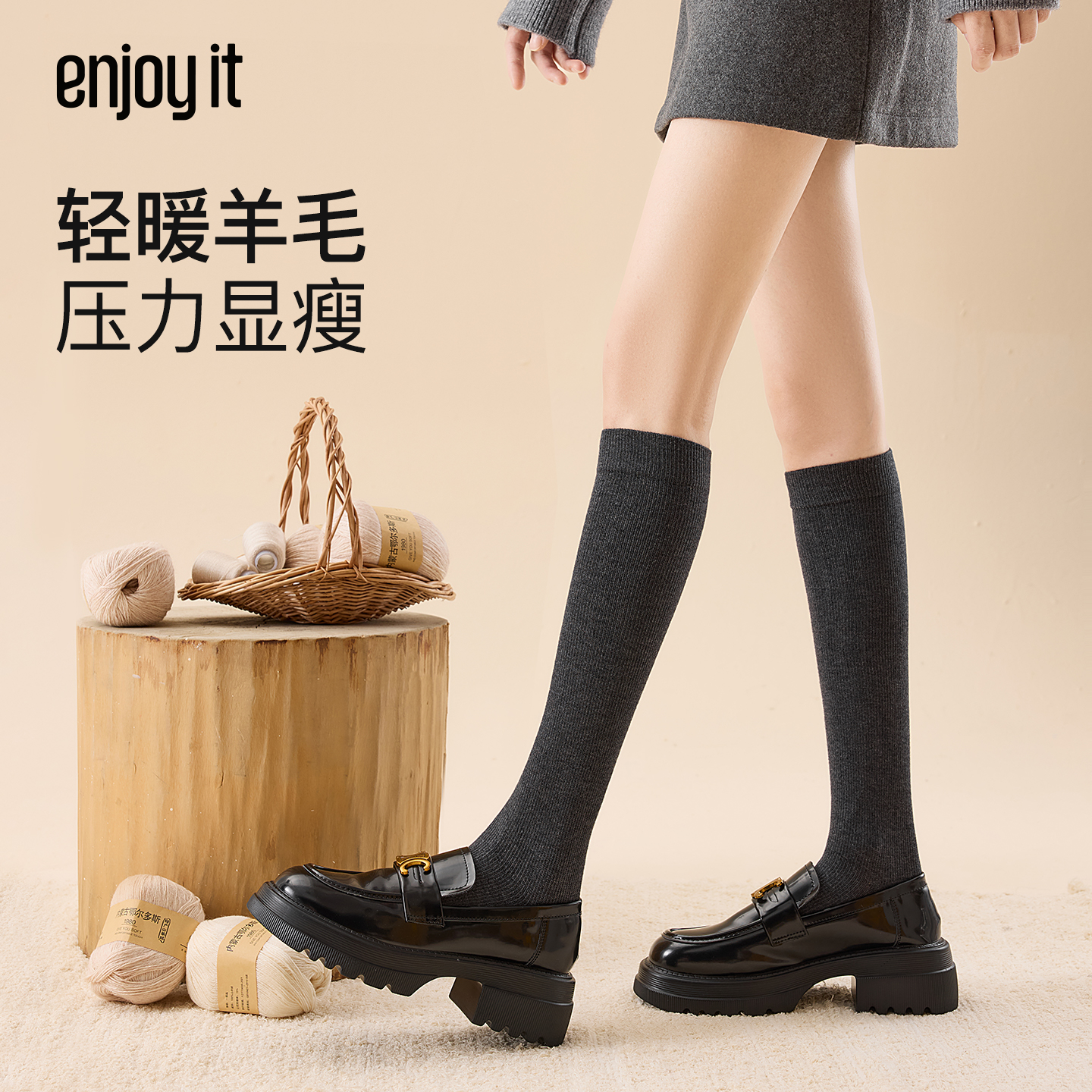 Enjoy it羊毛小腿袜女秋冬中筒袜美腿压力显瘦保暖防滑灰色过膝袜