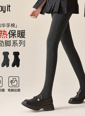 Enjoy it发热连裤袜女秋冬加绒加厚保暖华孚棉抗菌灰色美腿打底裤