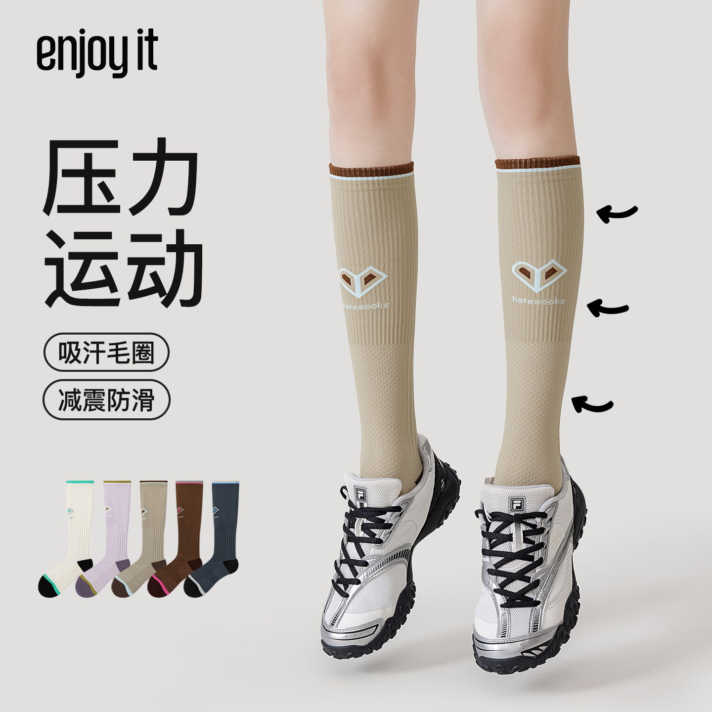 Enjoy it压力小腿袜女跑步运动户外跳绳骑行袜健身肌能压缩长筒袜