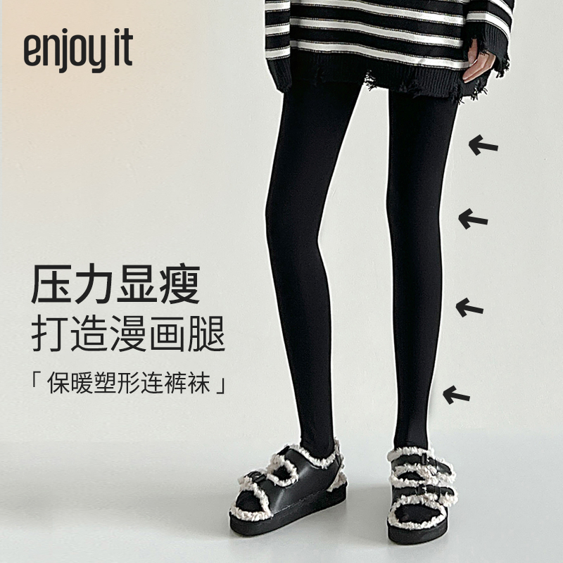 Enjoyit压力塑型连裤袜