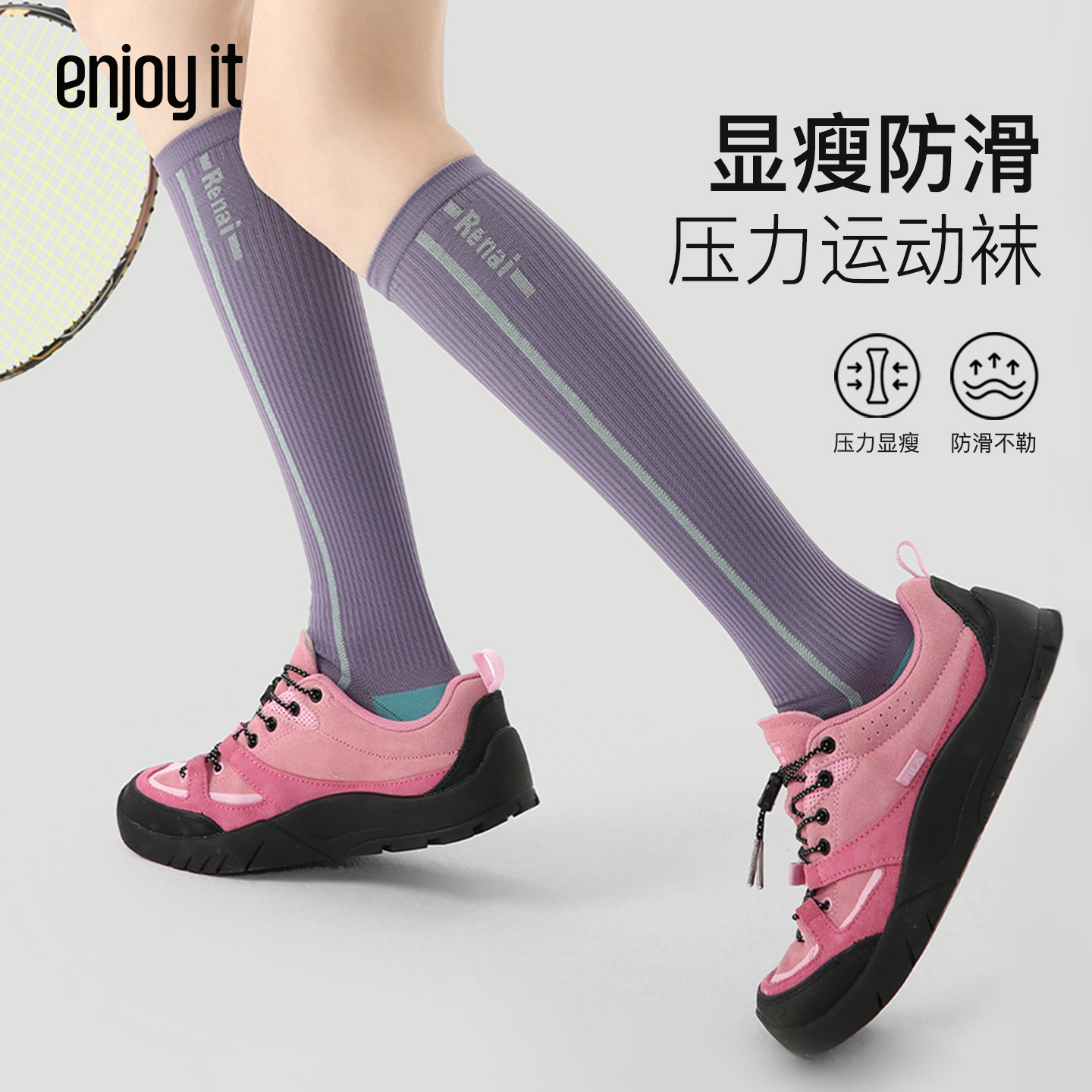 Enjoy it压力小腿袜女专业运动健身跑步肌能压缩袜徒步骑行长筒袜