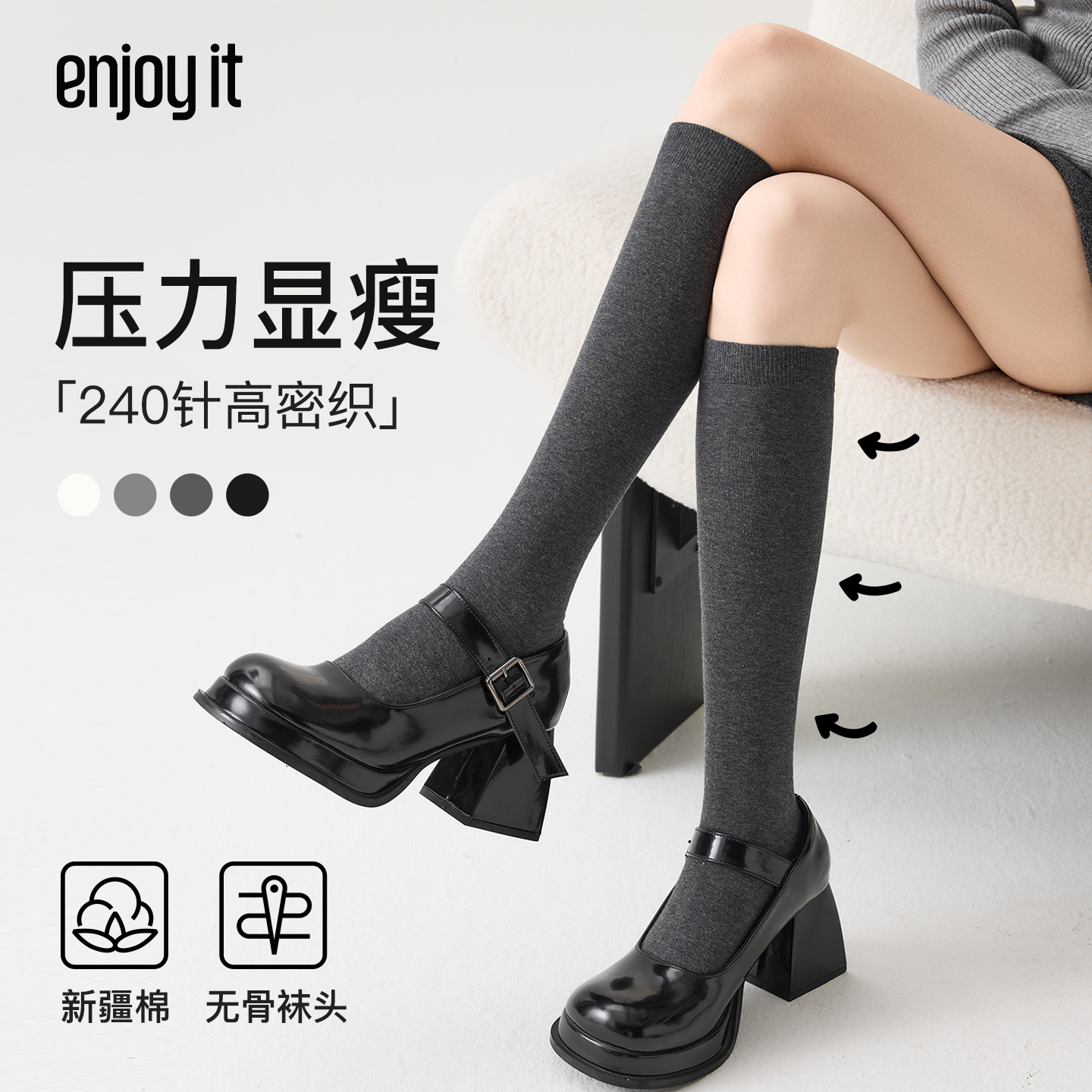 Enjoy it灰色小腿袜女秋冬压力显瘦中筒jk袜子无骨长筒袜配小皮鞋