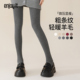 袜女秋冬外穿粗条纹微压显瘦羊毛保暖打底裤 Enjoy it灰色连裤 袜
