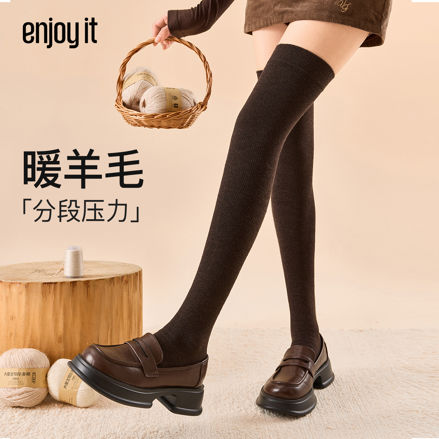 Enjoy it咖色过膝袜女秋冬美拉德jk袜子压力显瘦大腿袜防滑长筒袜