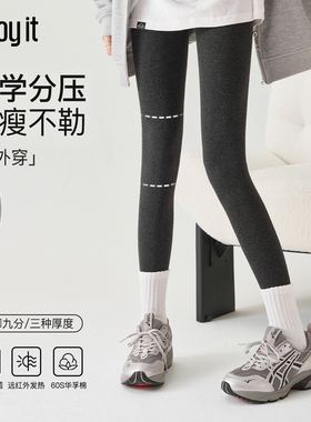 Enjoy it压力连裤袜女秋冬分段强压显瘦加绒外穿保暖灰色打底裤袜