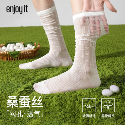 Enjoy it桑蚕丝白色小腿袜女夏季薄款miu系芭蕾风网眼透气堆堆袜