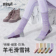 Enjoy it滑雪袜子女冬羊毛加厚保暖中筒袜专业户外徒步防滑运动袜