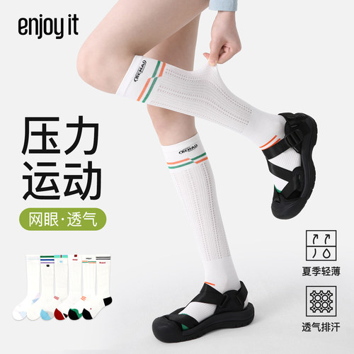 Enjoy it专业运动压力袜女网眼透气小腿袜登山跑步健身骑行网球袜
