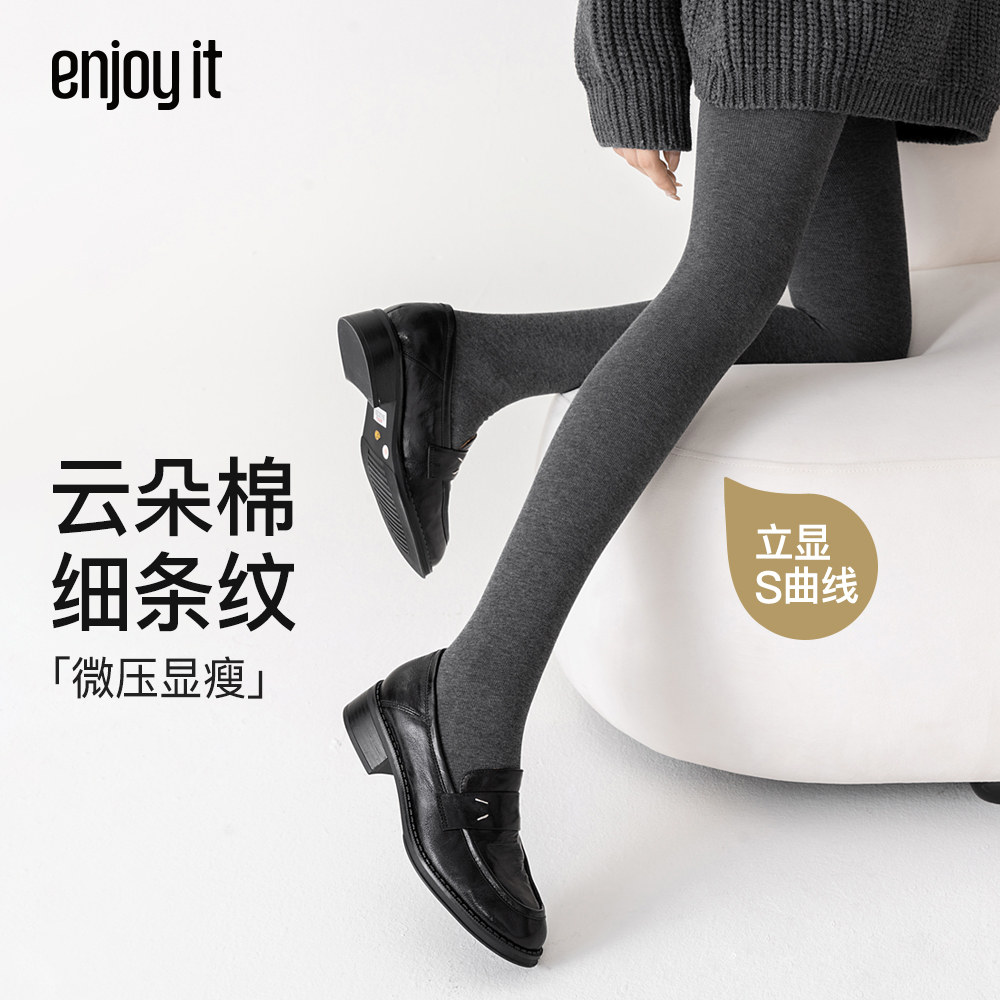 Enjoy it云朵棉连裤袜女秋冬外穿黑色显瘦春秋格雷系灰色打底裤袜