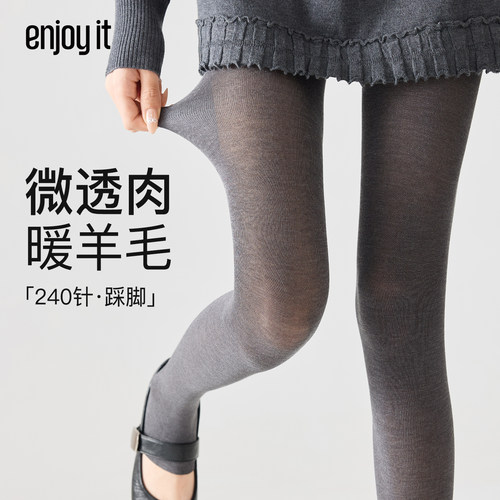 Enjoy it羊毛踩脚打底裤女秋冬2026新款微透显瘦保暖灰色连裤袜春
