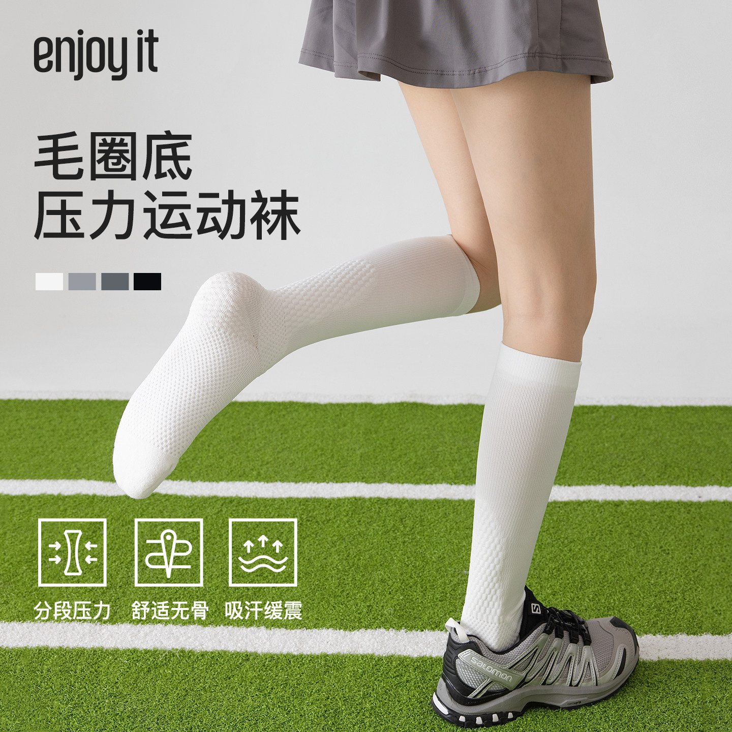Enjoy it运动压力袜小腿女专业跑步健身压缩袜羽毛球网球长筒袜子