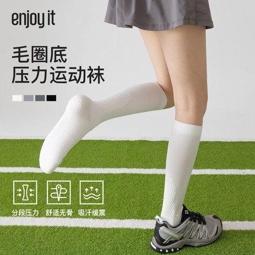Enjoy it运动压力袜小腿女专业跑步健身压缩袜羽毛球网球长筒袜子