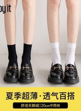 Enjoy it短款丝袜女夏季薄款中筒黑色JK袜子女春秋冰冰袜白色短袜