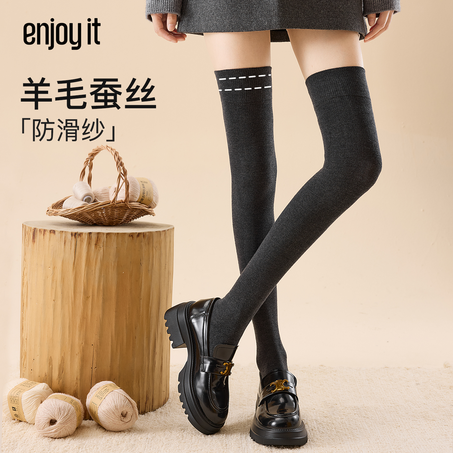 Enjoy it羊毛蚕丝过膝袜女秋冬小腿袜防滑纱大腿袜哑光显瘦长筒袜