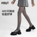 袜哑光感天鹅绒打底袜 Enjoy it灰色丝袜女夏季 薄款 40D防勾丝连裤