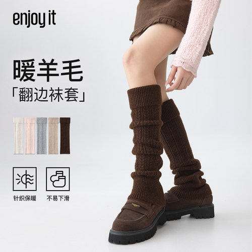 Enjoy it羊毛袜套堆堆袜女秋冬长筒过膝袜y2k腿套保暖显瘦小腿袜