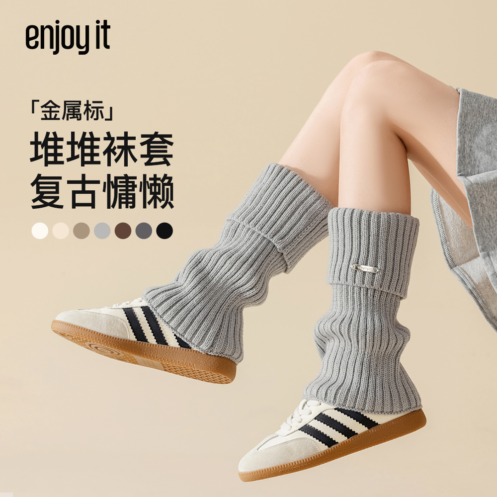 Enjoyit防滑堆堆袜套