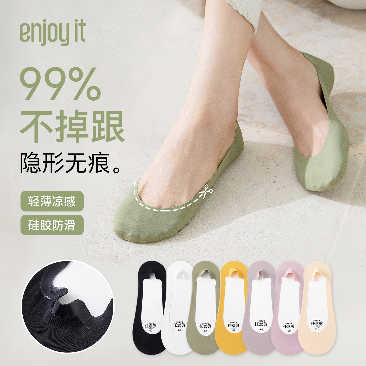 Enjoyit船袜夏季女隐形透气