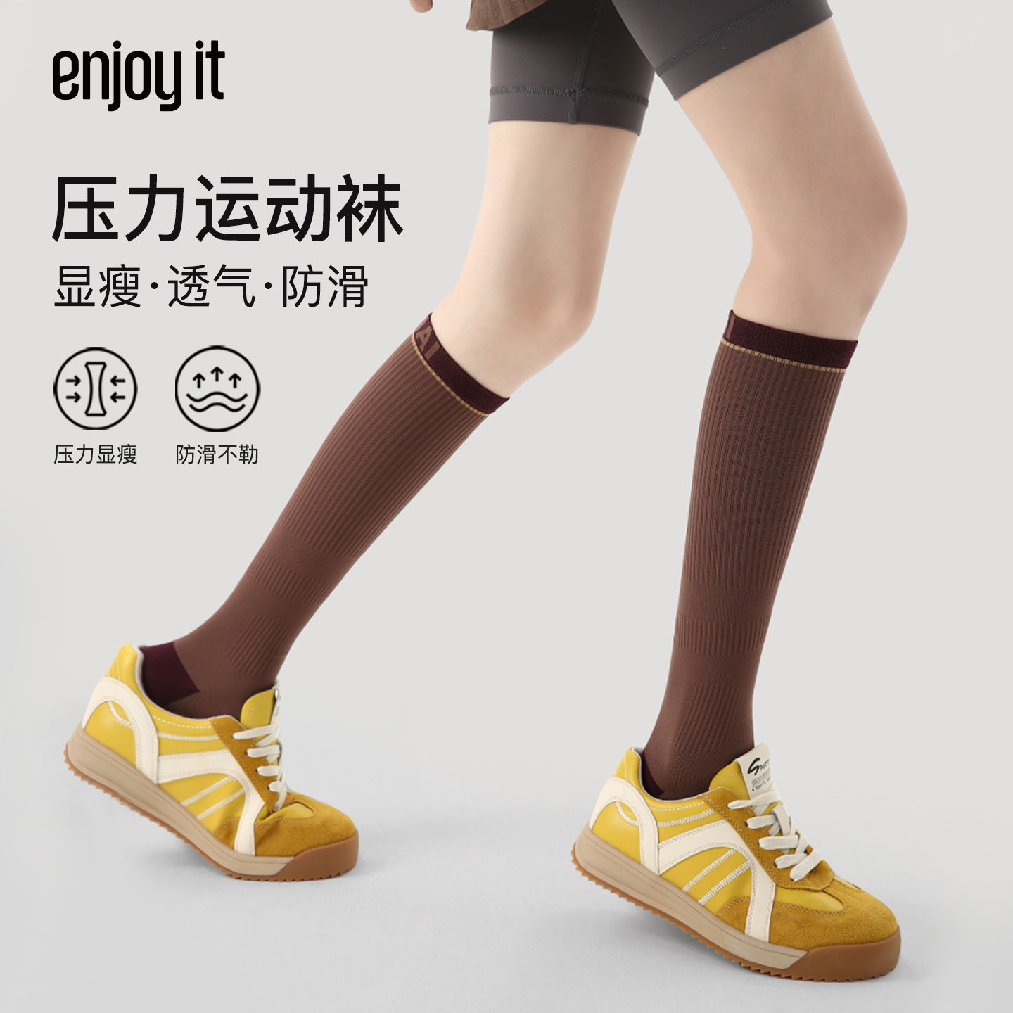 Enjoy it压力运动袜女夏季健身跑步跳绳瑜伽瘦腿压缩中筒小腿袜子