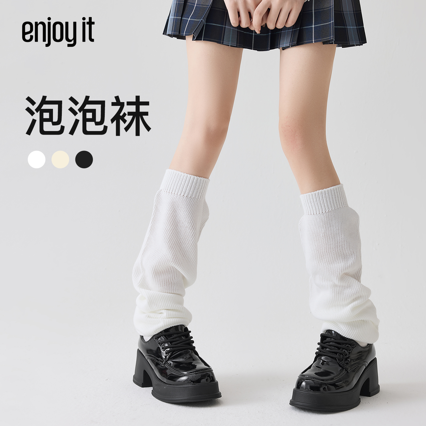Enjoyit白色袜套女春秋款泡泡袜