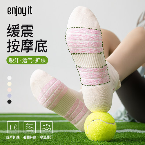 Enjoy it运动袜子女专业马拉松缓震按摩底羽毛球吸汗透气跑步短袜