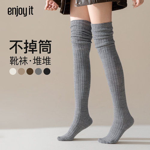 Enjoyit搭配长靴过膝堆堆袜