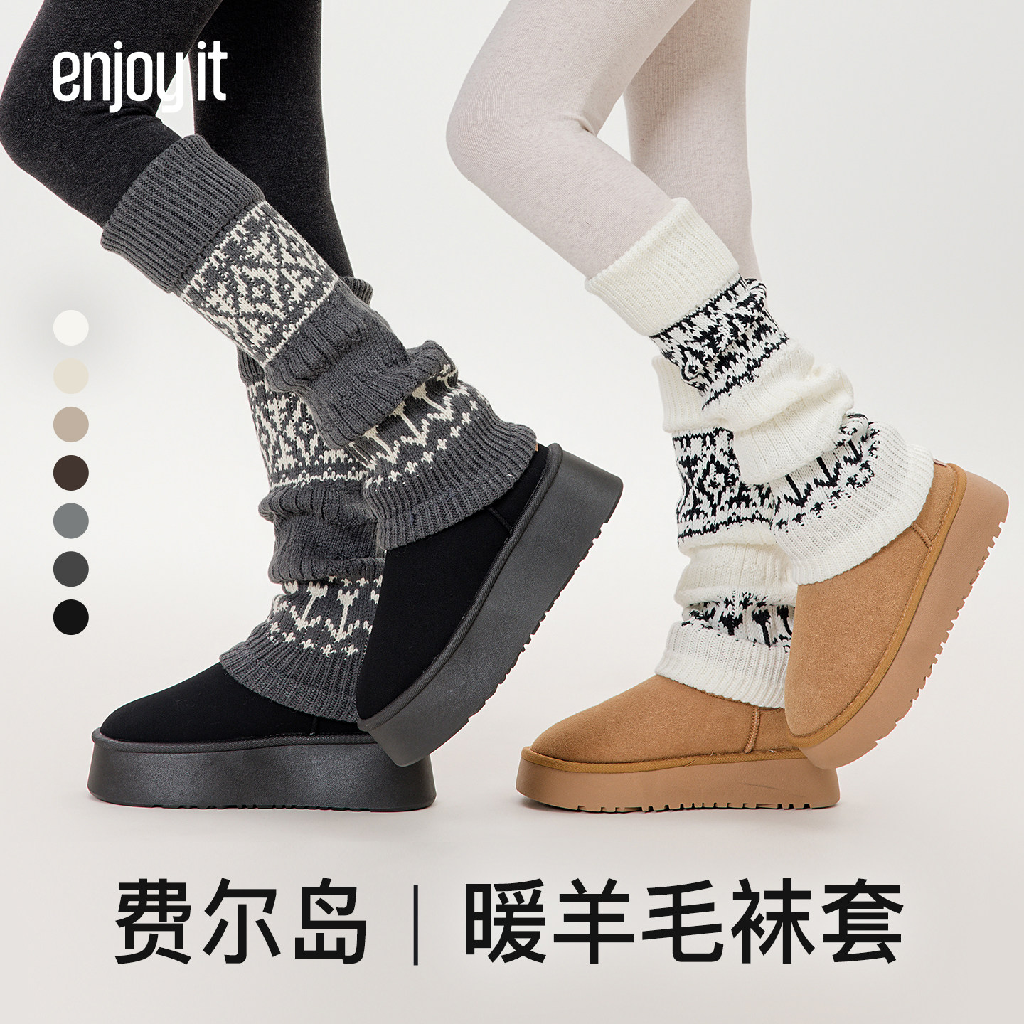 Enjoy it灰色袜套堆堆袜女秋冬费尔岛腿套羊毛保暖雪地靴小腿袜子,女士内衣/男士内衣/家居服,中筒袜,淘宝优惠券,粉丝福利购,淘宝优惠卷