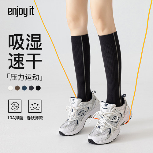 Enjoyit运动压力小腿袜