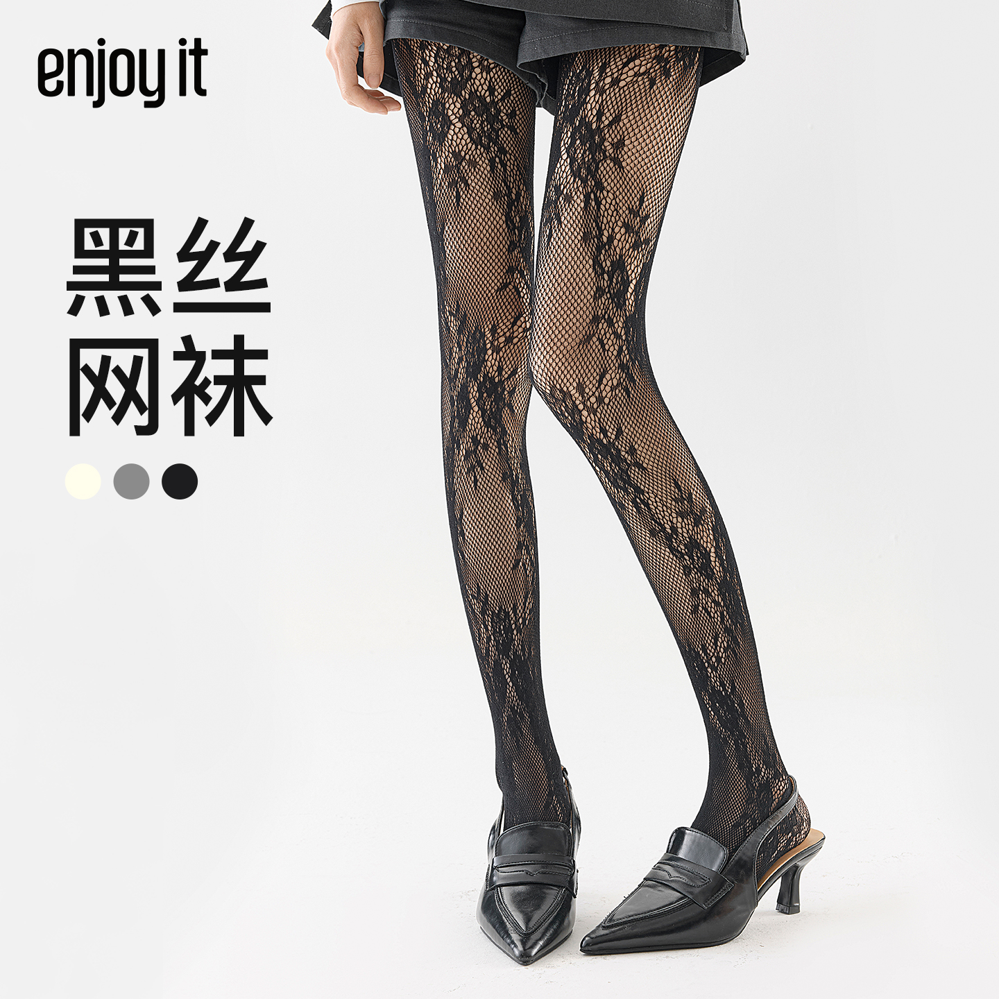 Enjoy it镂空花卉提花丝袜女薄款防勾丝春秋黑丝性感黑色连裤袜
